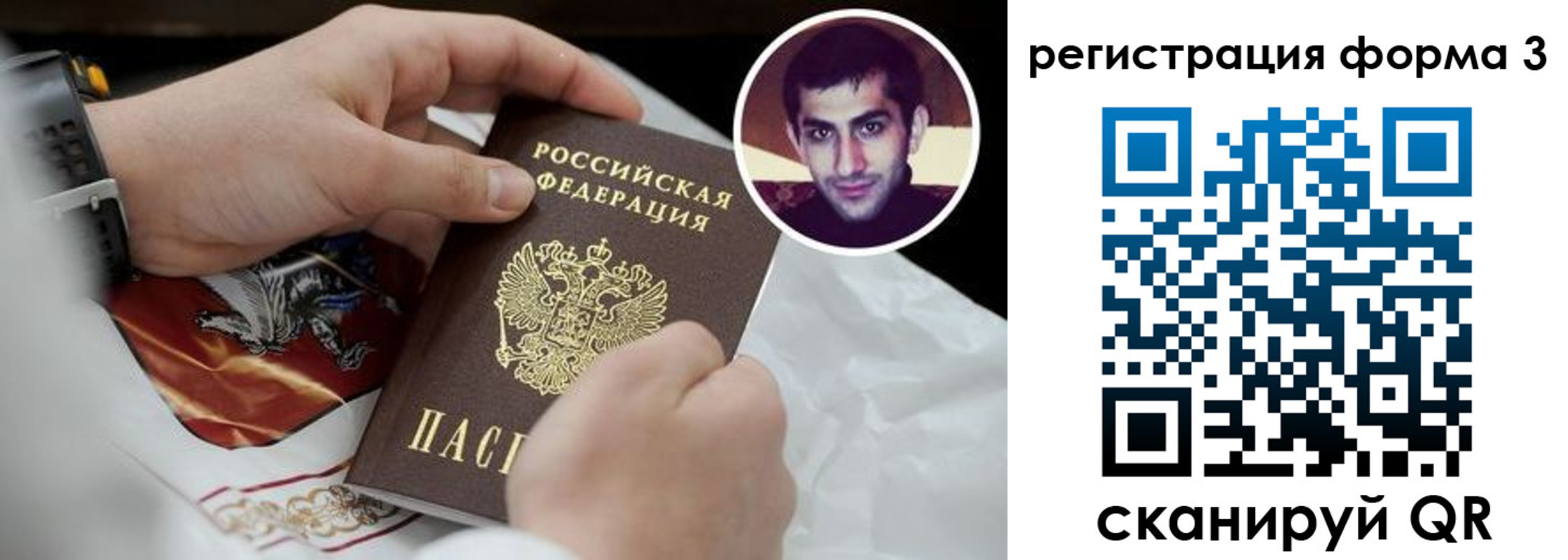 прописка законно в Верхнем Уфалее