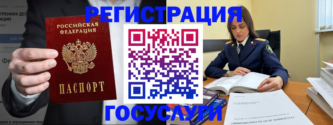 миграционный учет в Верхнем Уфалее