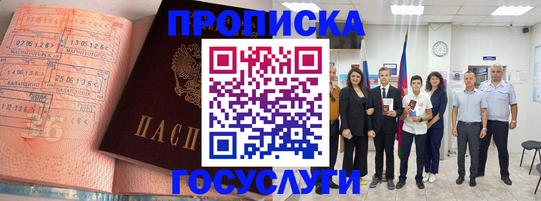 временная регистрация купить в Верхнем Уфалее