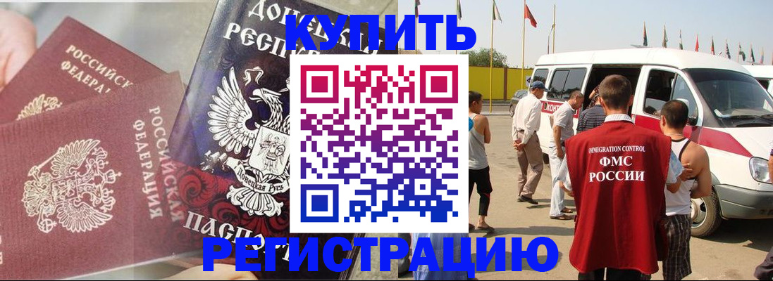 временная регистрация для школы в Верхнем Уфалее