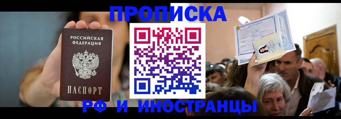 прописка ребенка в Верхнем Уфалее
