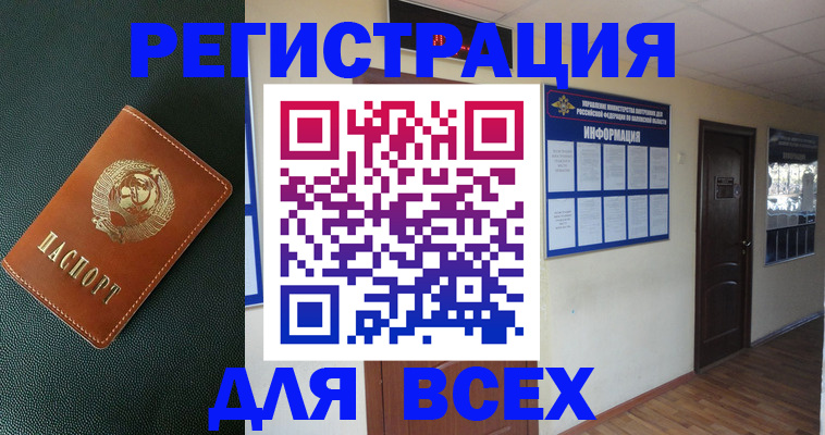 прописка для кредита в Верхнем Уфалее