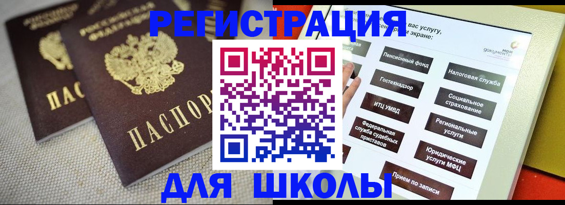 временная регистрация адрес в Верхнем Уфалее