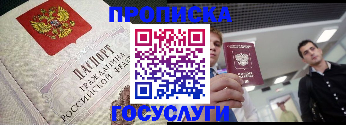 временная регистрация в квартире в Верхнем Уфалее