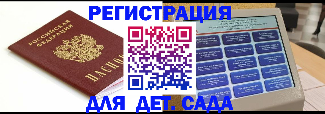 прописка паспорт в Верхнем Уфалее