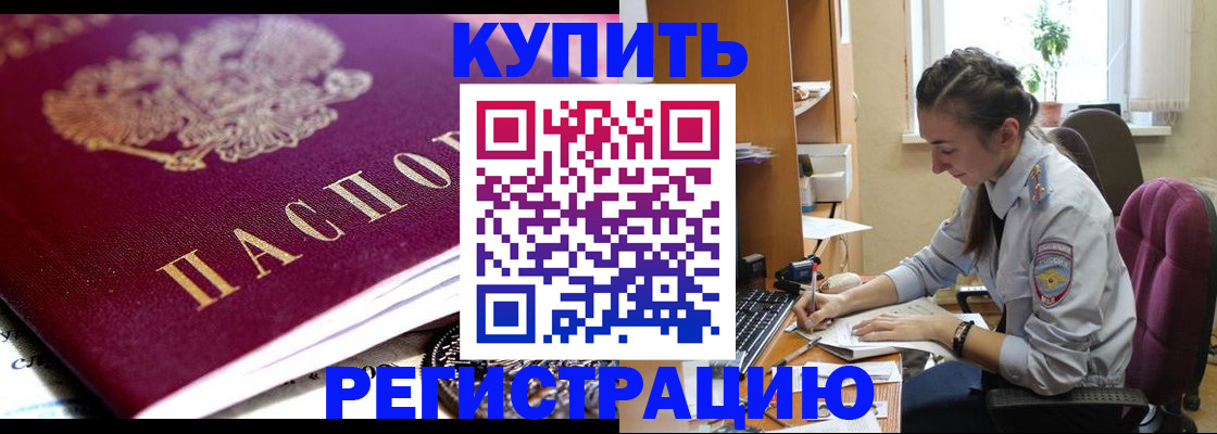 купить прописку в Верхнем Уфалее