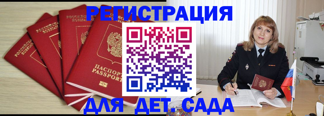 временная регистрация в квартире в Верхнем Уфалее